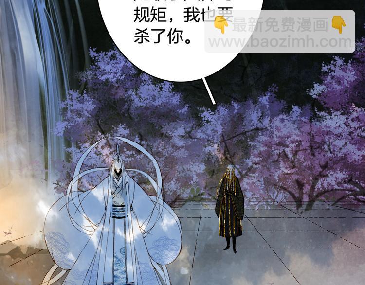 夢未幾已千年 - 第75話  不放手(2/2) - 2