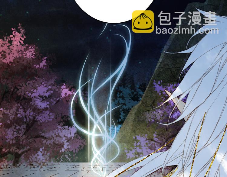 夢未幾已千年 - 第75話  不放手(2/2) - 6