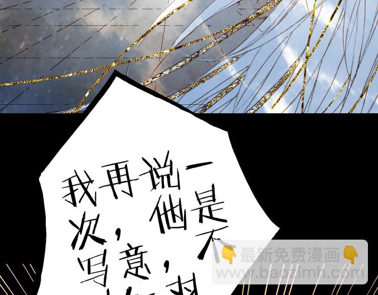 夢未幾已千年 - 第75話  不放手(2/2) - 7