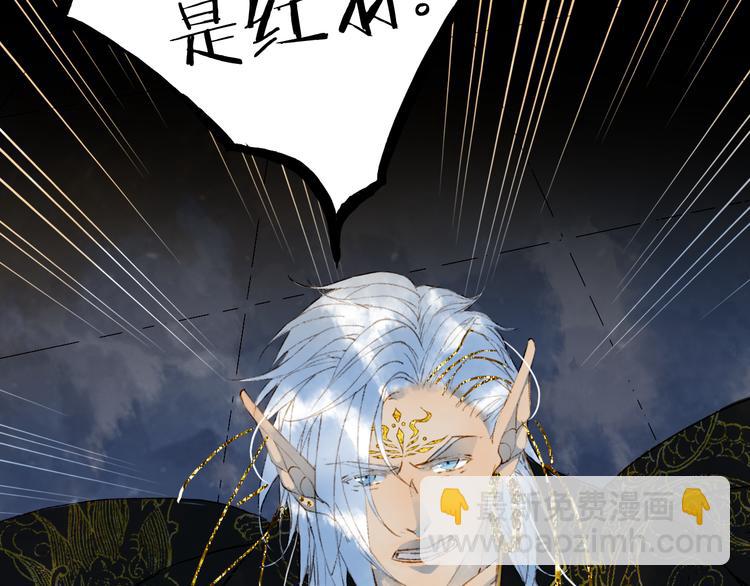 夢未幾已千年 - 第75話  不放手(2/2) - 1