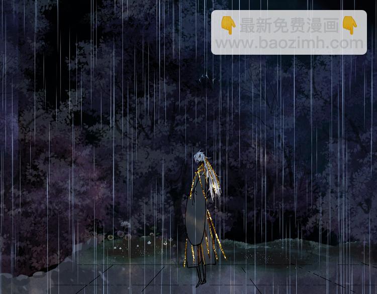 夢未幾已千年 - 第75話  不放手(2/2) - 7