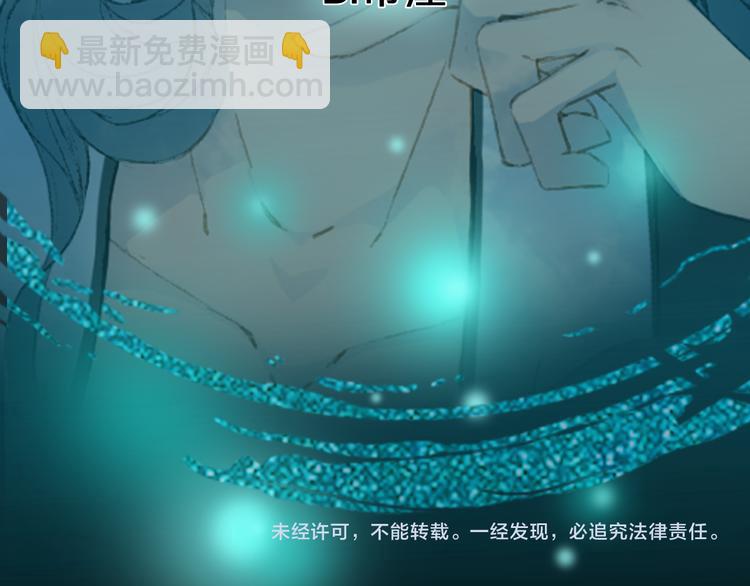 夢未幾已千年 - 第75話  不放手(2/2) - 7