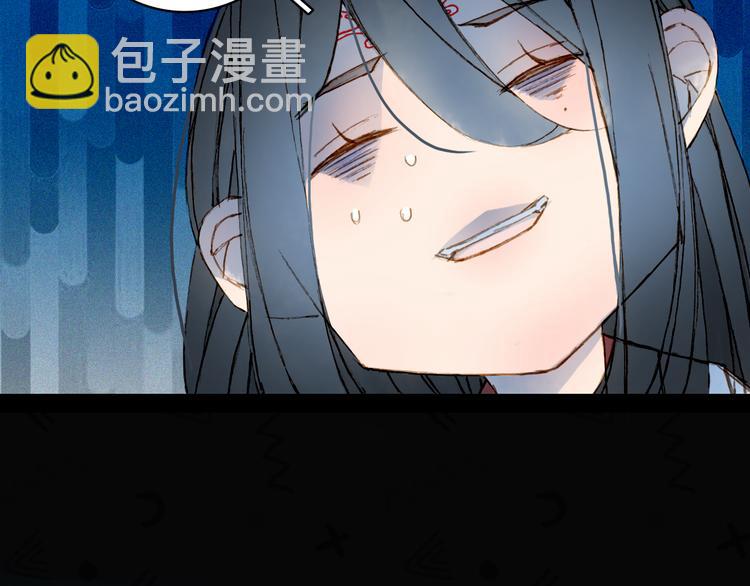 夢未幾已千年 - 第77話  請再說一遍(1/2) - 1