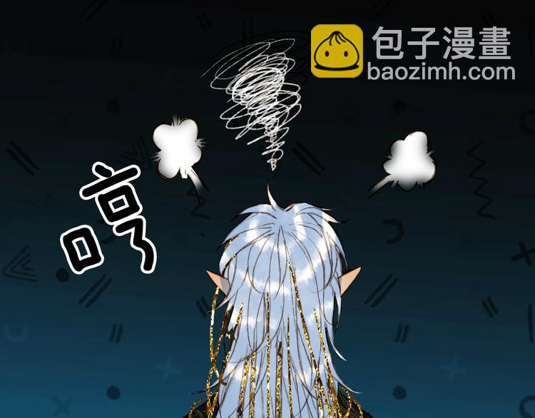 夢未幾已千年 - 第77話  請再說一遍(1/2) - 2