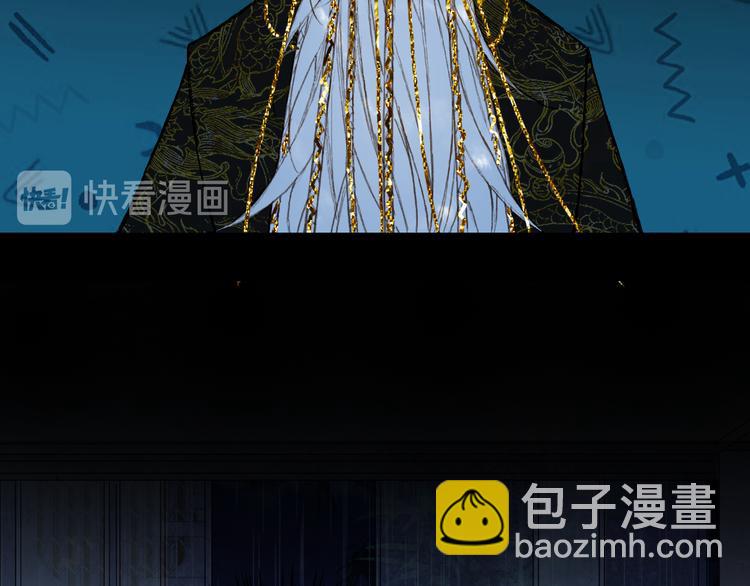 夢未幾已千年 - 第77話  請再說一遍(1/2) - 3