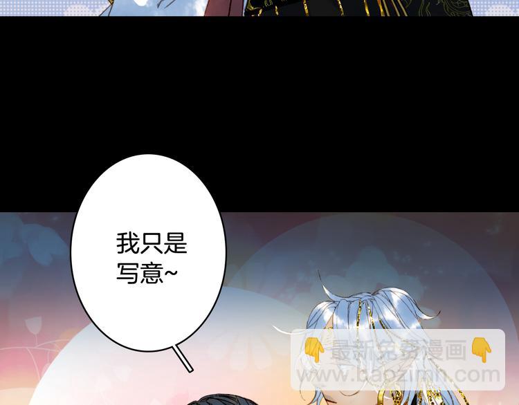 夢未幾已千年 - 第77話  請再說一遍(1/2) - 7