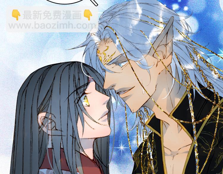 夢未幾已千年 - 第77話  請再說一遍(1/2) - 7