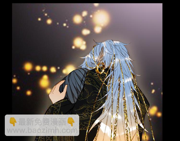 夢未幾已千年 - 第77話  請再說一遍(1/2) - 5