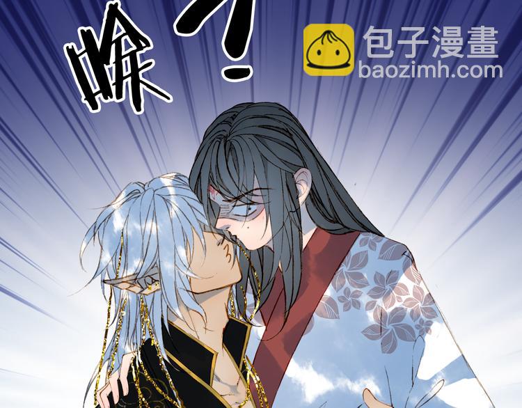 夢未幾已千年 - 第77話  請再說一遍(1/2) - 8