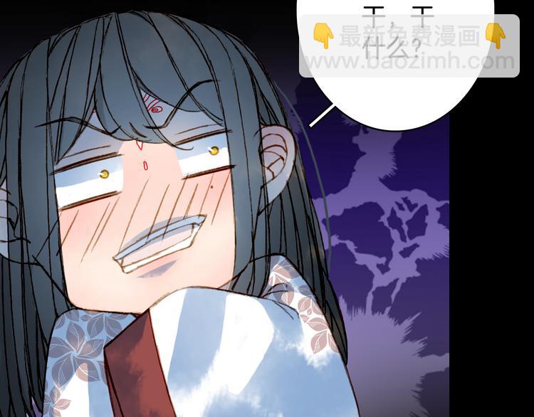 夢未幾已千年 - 第77話  請再說一遍(1/2) - 8