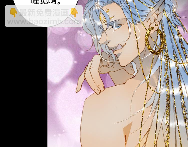 夢未幾已千年 - 第77話  請再說一遍(2/2) - 5