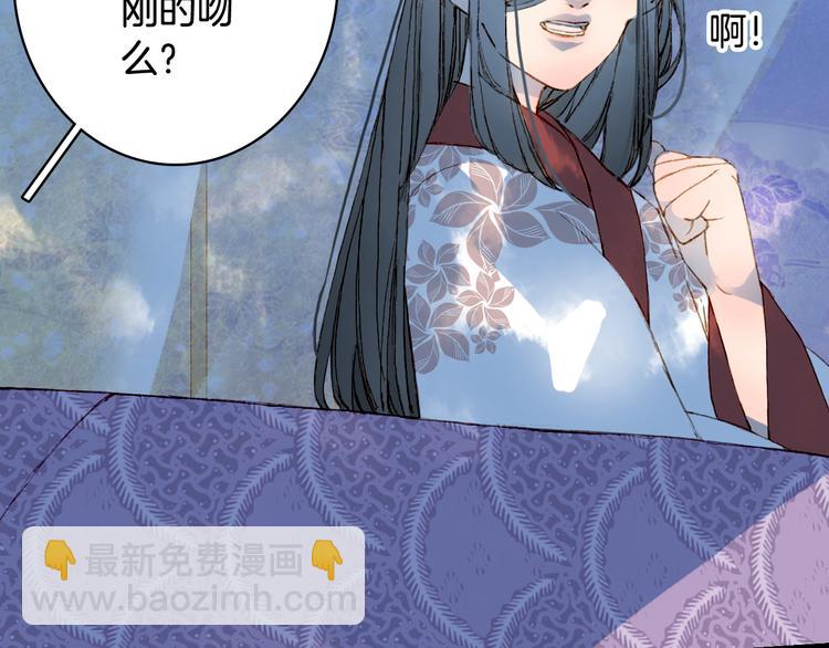 夢未幾已千年 - 第77話  請再說一遍(2/2) - 2