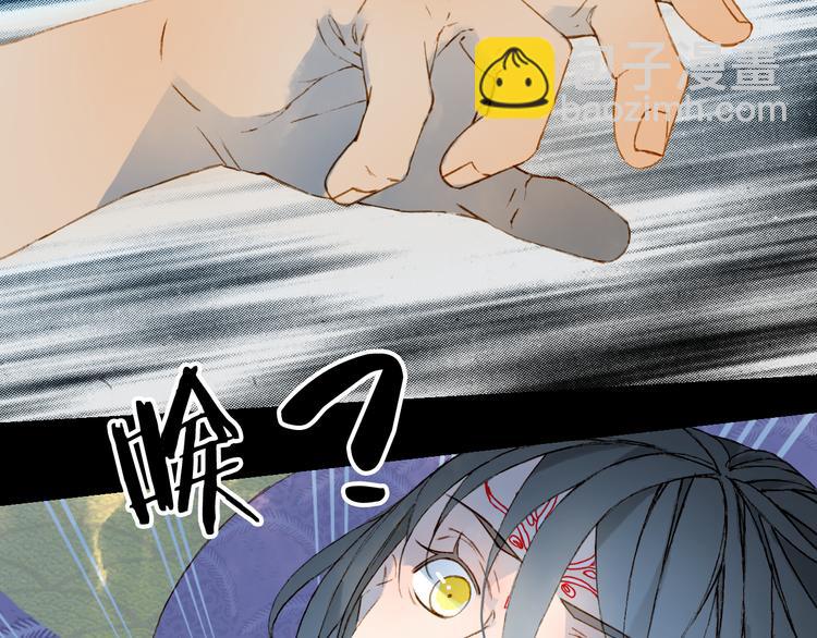 夢未幾已千年 - 第77話  請再說一遍(2/2) - 4