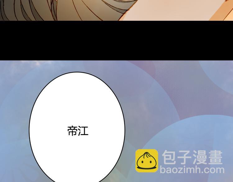 夢未幾已千年 - 第77話  請再說一遍(2/2) - 2