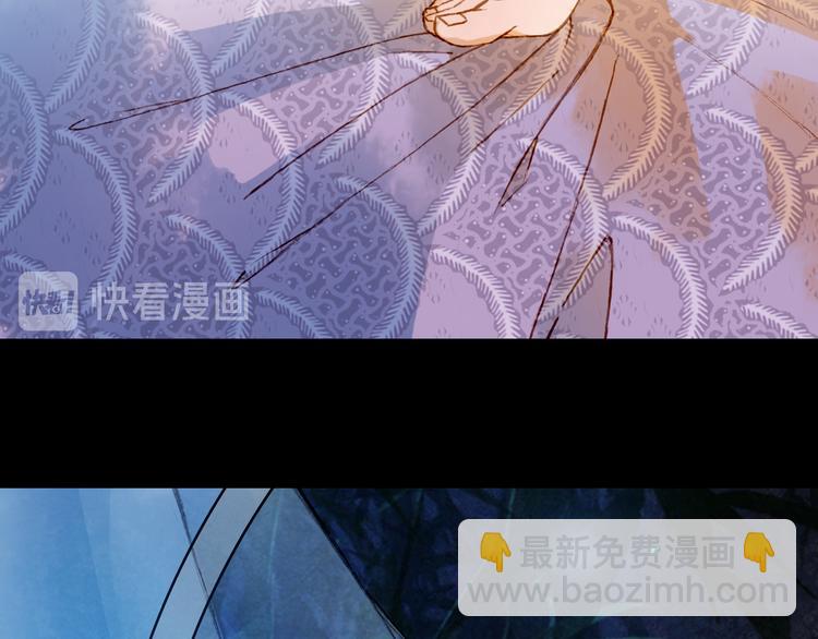 夢未幾已千年 - 第77話  請再說一遍(2/2) - 7