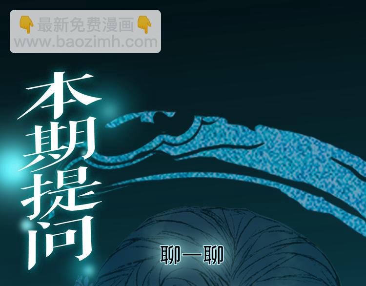 夢未幾已千年 - 第77話  請再說一遍(2/2) - 3