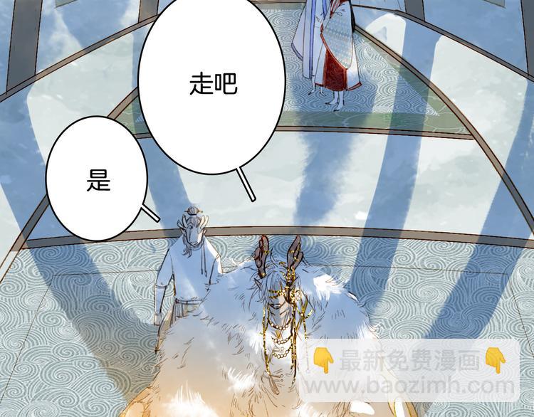 夢未幾已千年 - 第79話  啓程(1/2) - 2