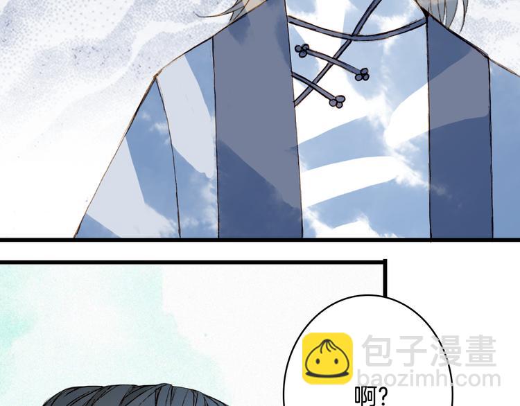 夢未幾已千年 - 第79話  啓程(1/2) - 7