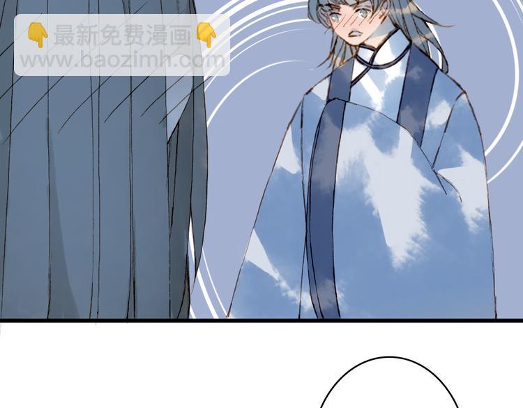 夢未幾已千年 - 第79話  啓程(1/2) - 2