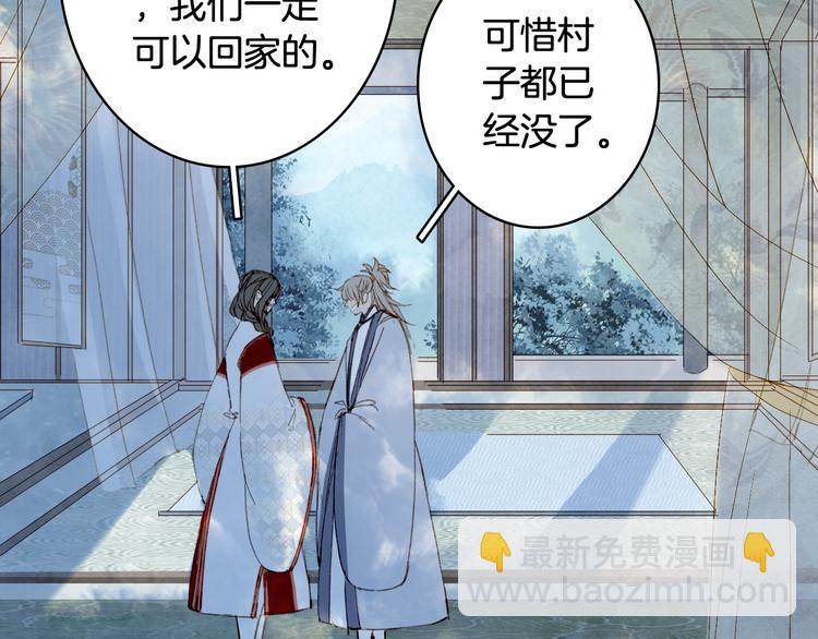 夢未幾已千年 - 第79話  啓程(1/2) - 2