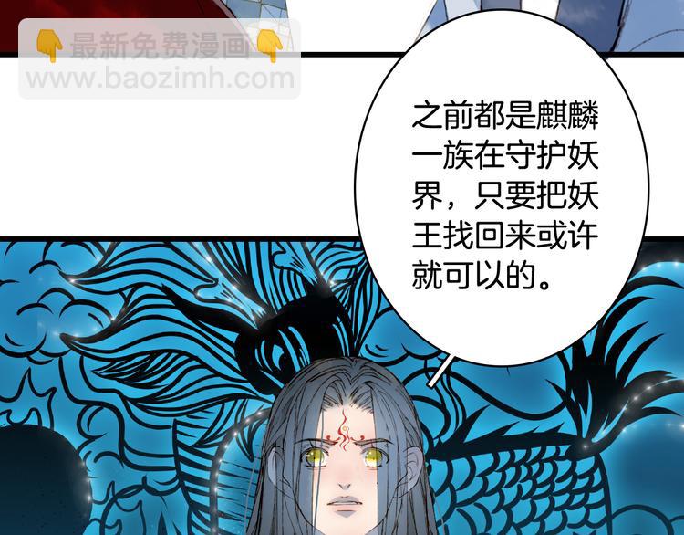 夢未幾已千年 - 第79話  啓程(1/2) - 5