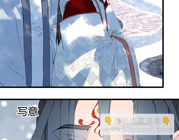 夢未幾已千年 - 第79話  啓程(1/2) - 8