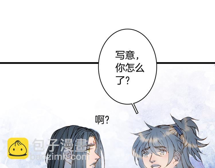 夢未幾已千年 - 第79話  啓程(1/2) - 2