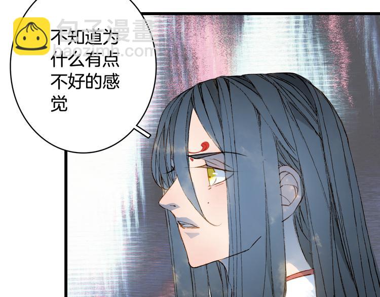 夢未幾已千年 - 第79話  啓程(1/2) - 4