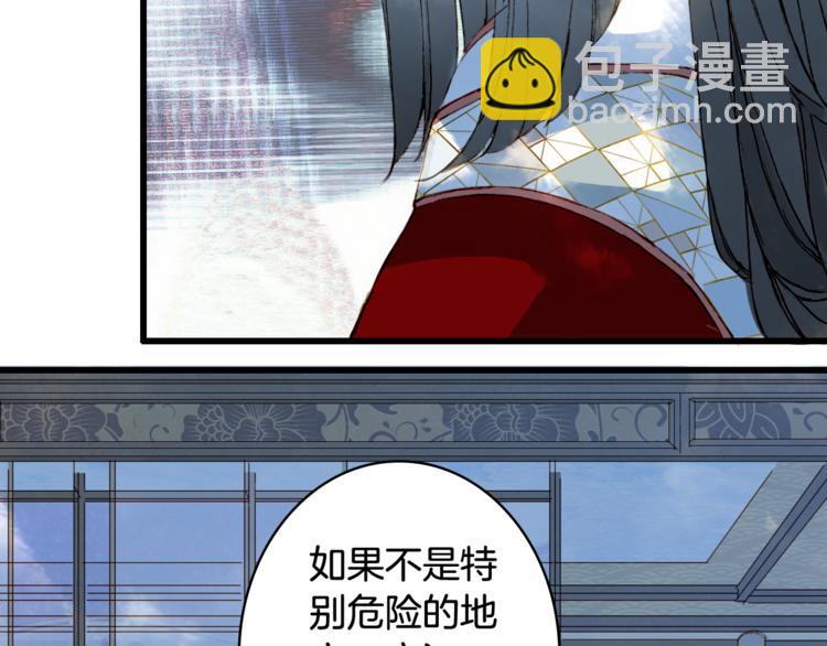 夢未幾已千年 - 第79話  啓程(1/2) - 5