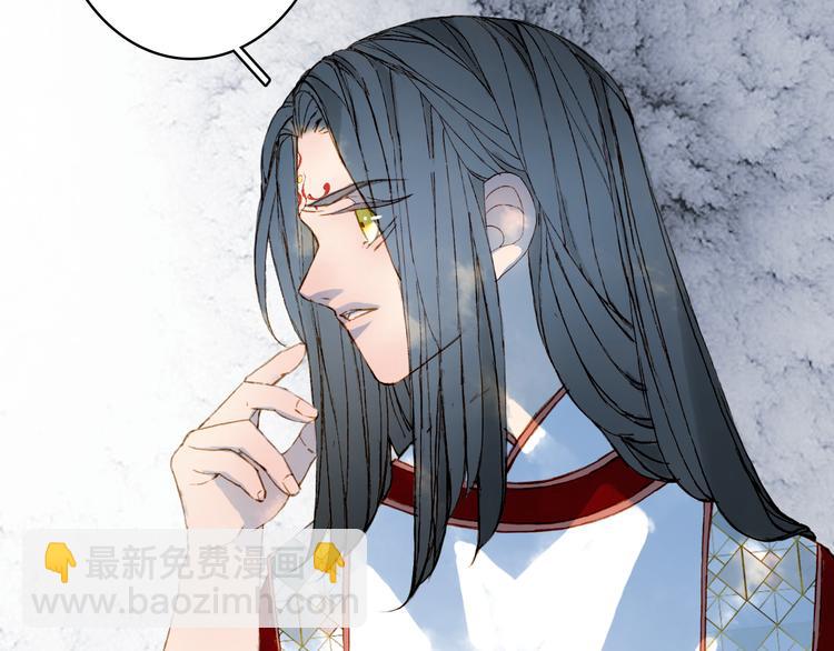 夢未幾已千年 - 第79話  啓程(1/2) - 8