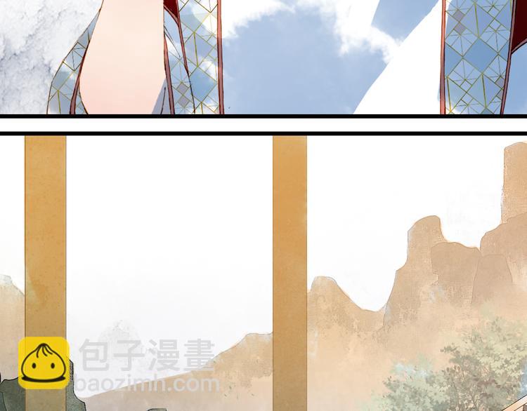 夢未幾已千年 - 第79話  啓程(1/2) - 1