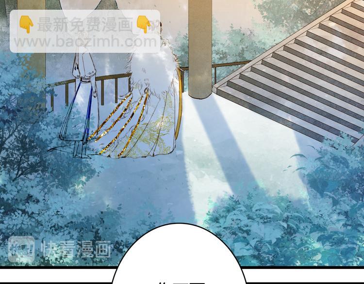 夢未幾已千年 - 第79話  啓程(1/2) - 2