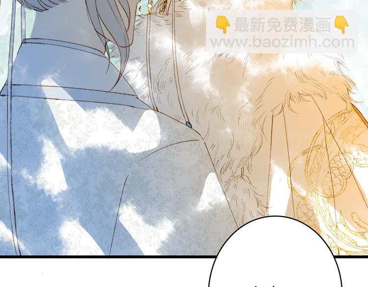 夢未幾已千年 - 第79話  啓程(1/2) - 4