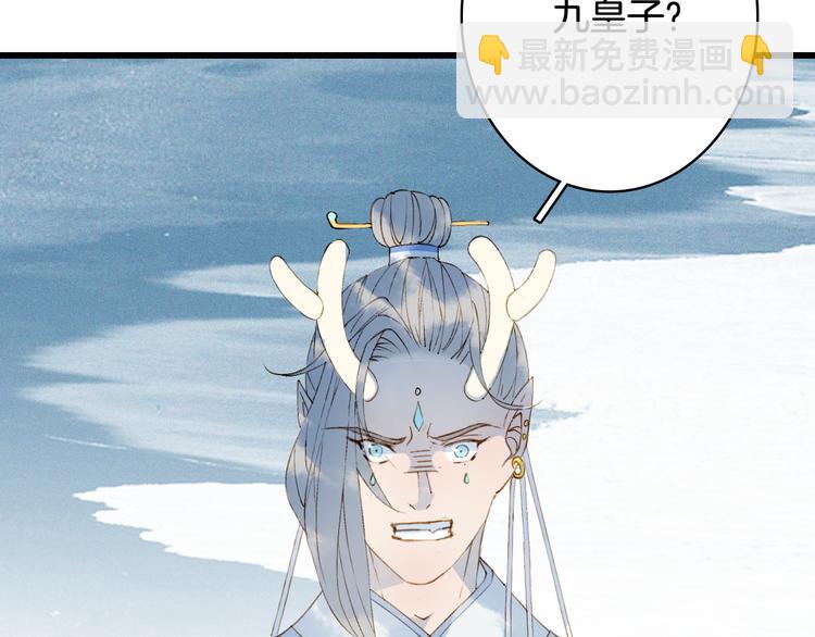 夢未幾已千年 - 第79話  啓程(1/2) - 5