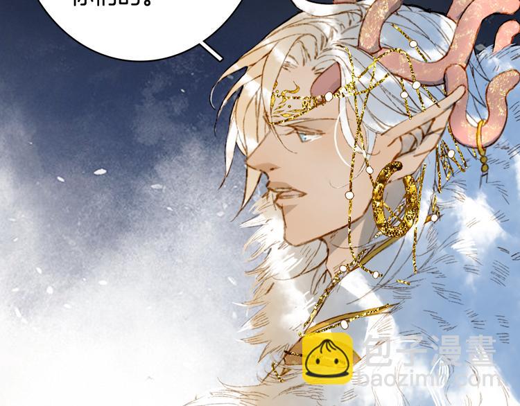 夢未幾已千年 - 第79話  啓程(1/2) - 7