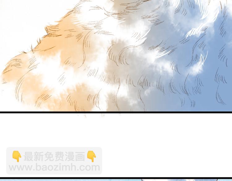 夢未幾已千年 - 第79話  啓程(1/2) - 8