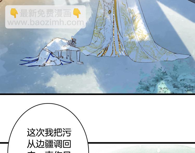 夢未幾已千年 - 第79話  啓程(2/2) - 1