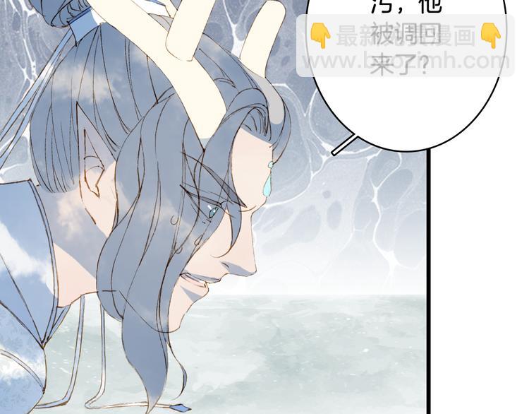 夢未幾已千年 - 第79話  啓程(2/2) - 4