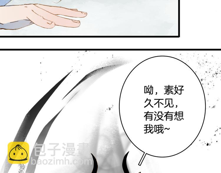 夢未幾已千年 - 第79話  啓程(2/2) - 5