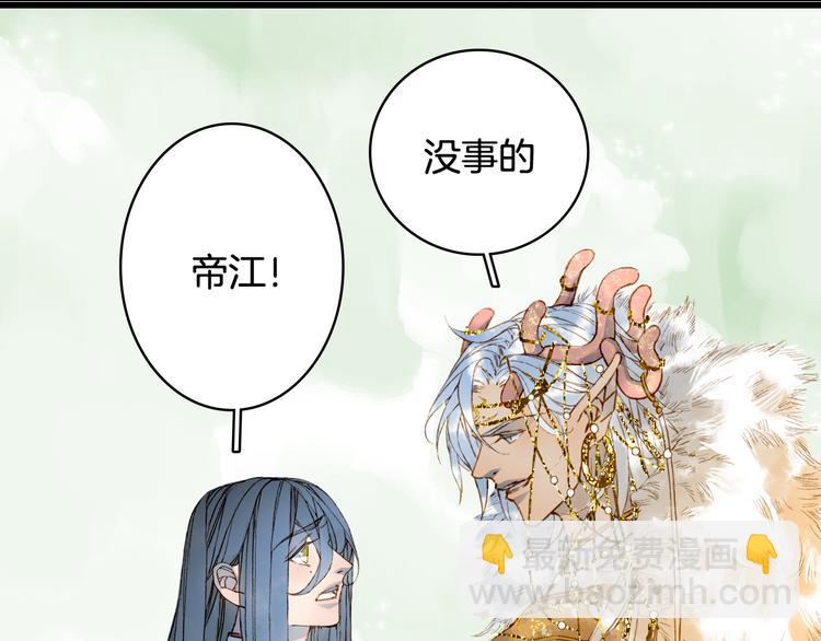 夢未幾已千年 - 第79話  啓程(1/2) - 6