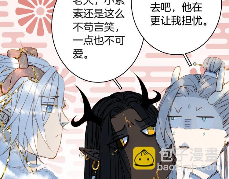 夢未幾已千年 - 第79話  啓程(2/2) - 2