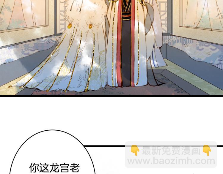 夢未幾已千年 - 第79話  啓程(2/2) - 1