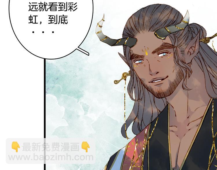 夢未幾已千年 - 第79話  啓程(2/2) - 2