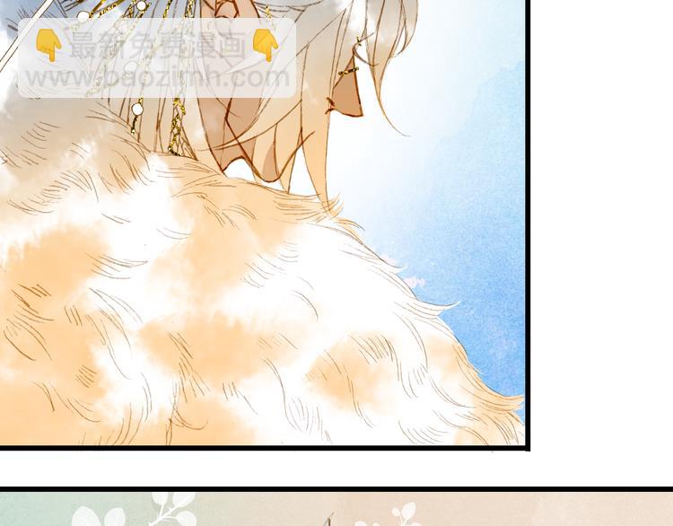 夢未幾已千年 - 第79話  啓程(2/2) - 4