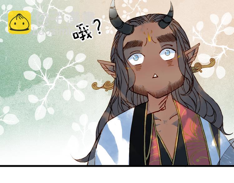 夢未幾已千年 - 第79話  啓程(2/2) - 5