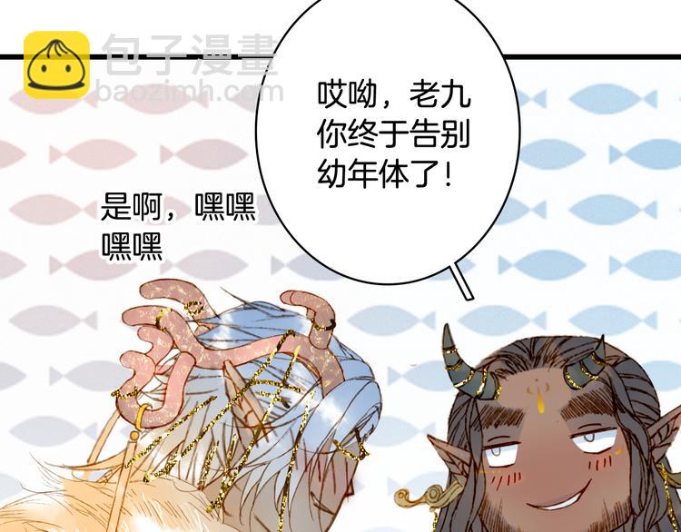 夢未幾已千年 - 第79話  啓程(2/2) - 1