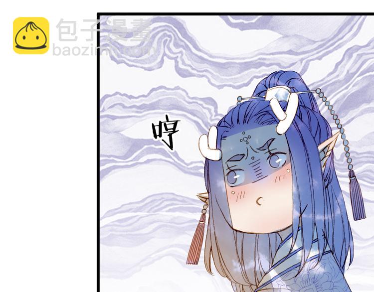 夢未幾已千年 - 第79話  啓程(2/2) - 3