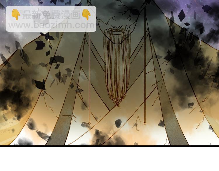 夢未幾已千年 - 第81話  天界的危機(1/2) - 4