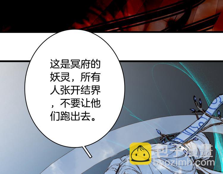 夢未幾已千年 - 第81話  天界的危機(1/2) - 4