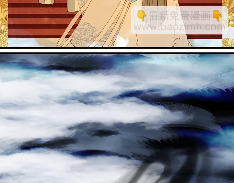 夢未幾已千年 - 第81話  天界的危機(1/2) - 8